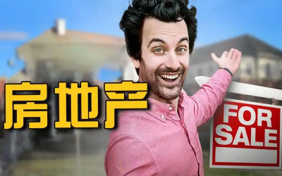 驻马店房价暴跌/房产小戴